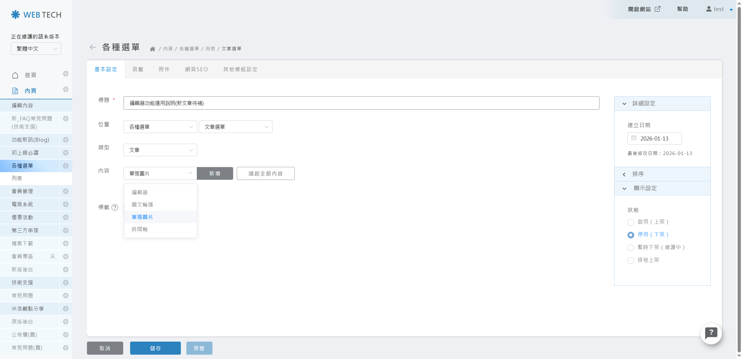 單張圖片後台 1