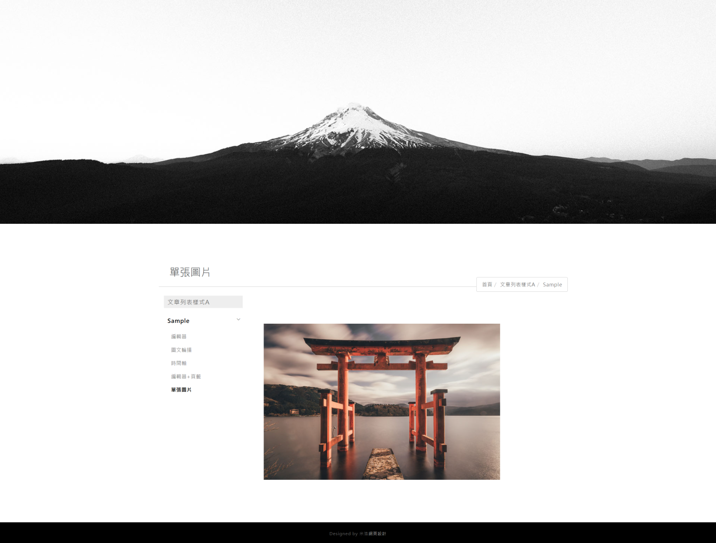 單張圖片前台呈現