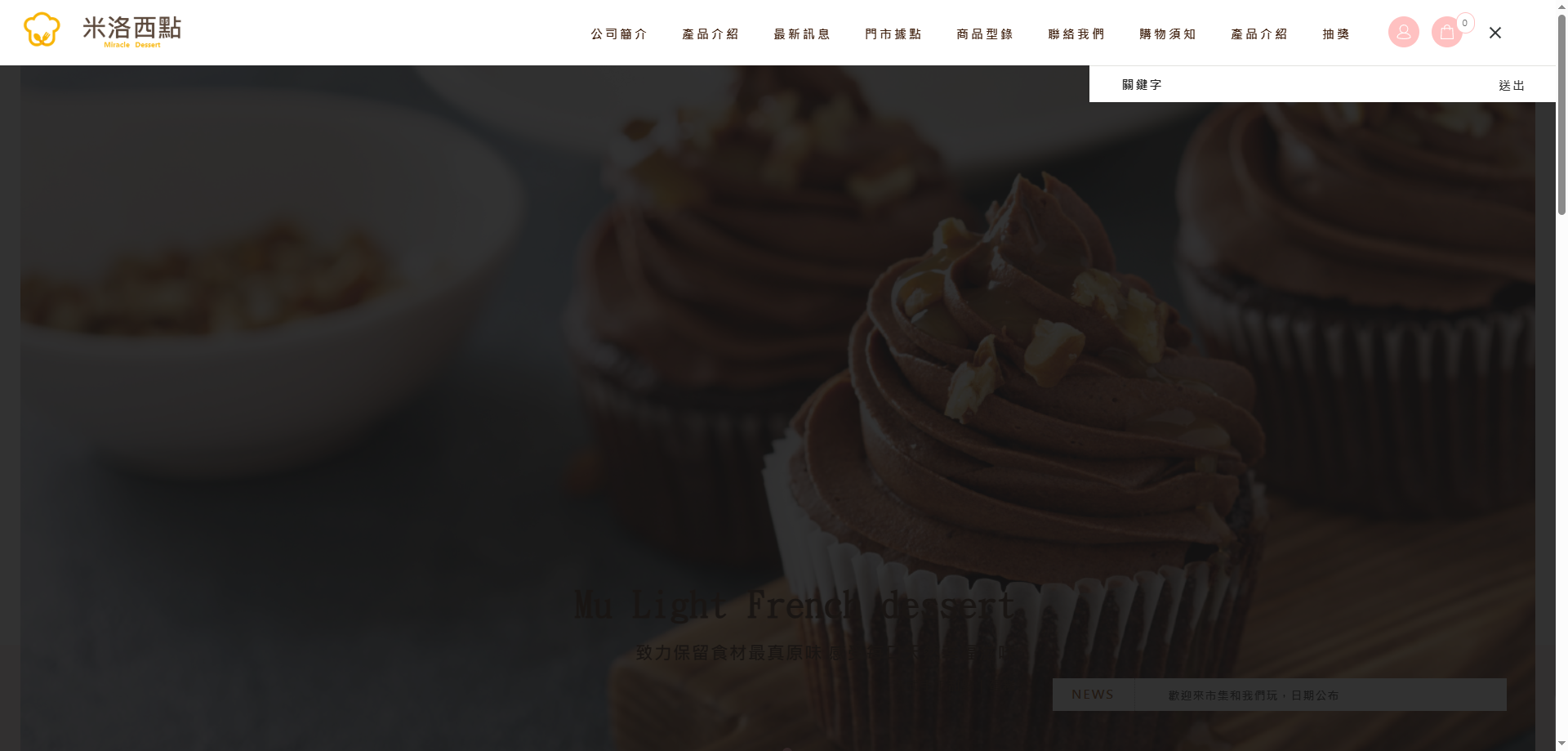 搜尋功能示意圖 01