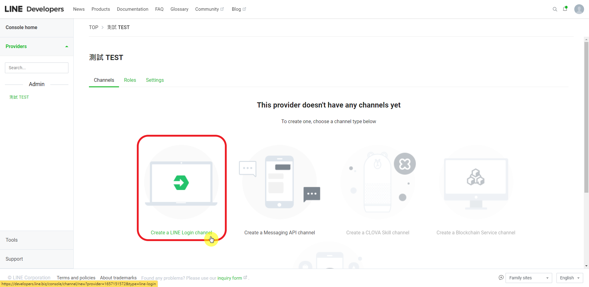 建立 LINE Login Channel