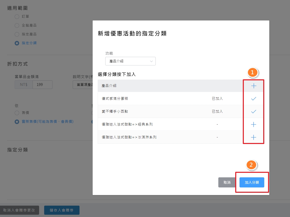 指定分類選取流程
