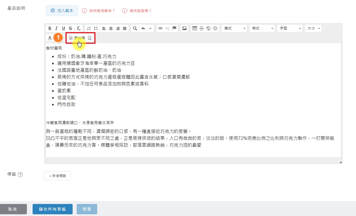 複製原始碼步驟1